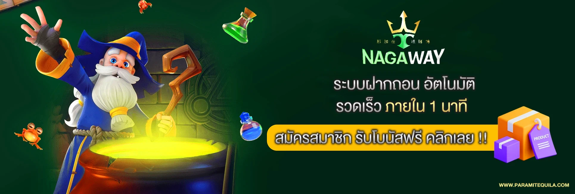 nagaway สล็อต